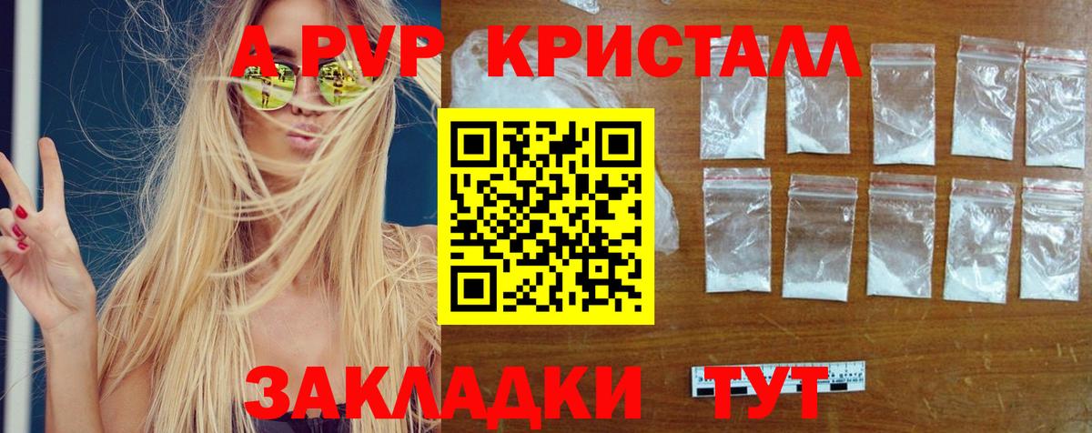 APVP мука  Вход с VPN  APVP VHQ  Каспийск 