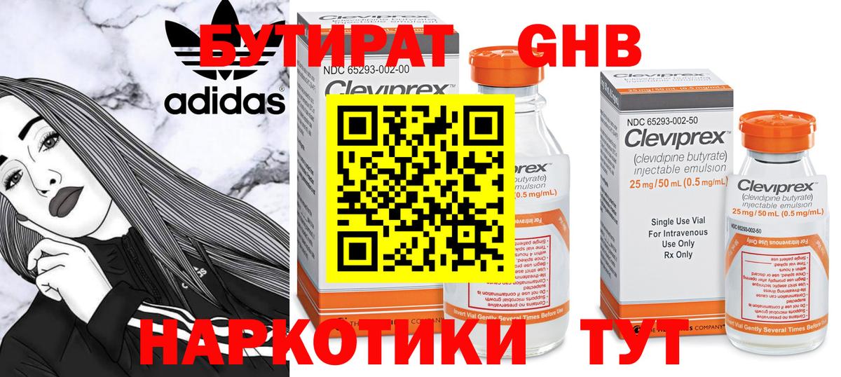 Каспийск  Бутират Butirat  Вход с VPN 