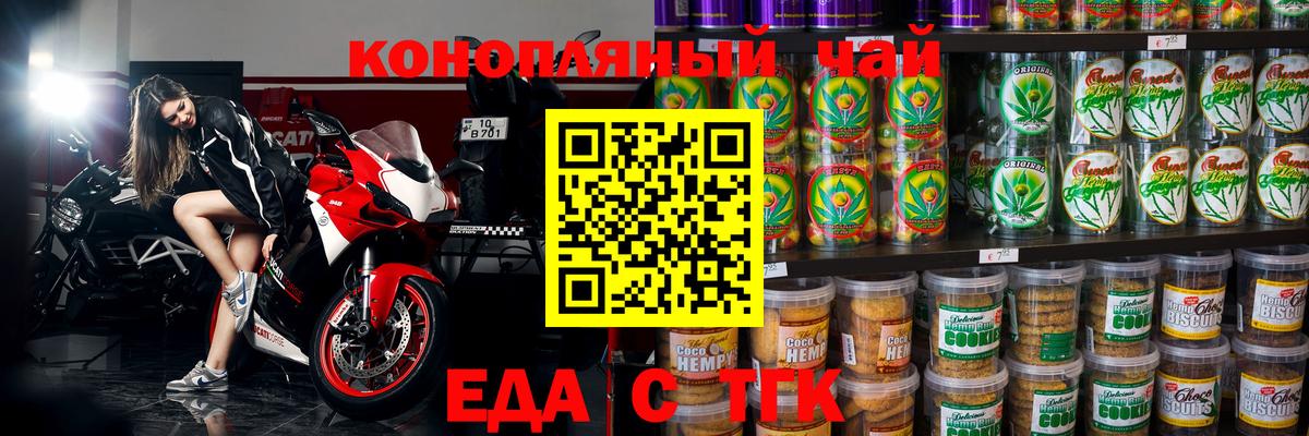 Cannafood марихуана  Вход с VPN  Каспийск 