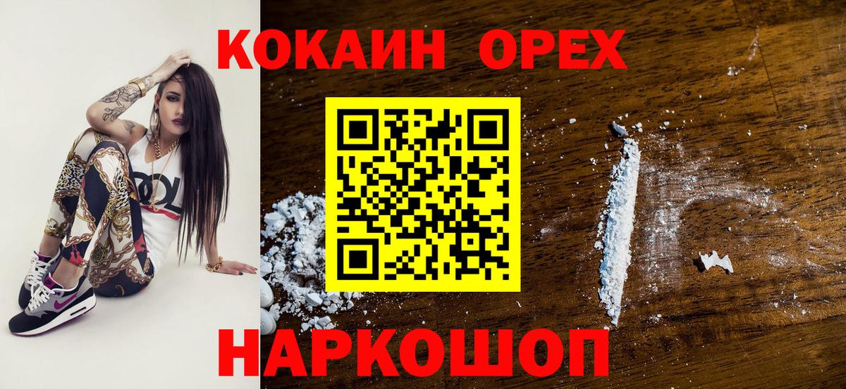 Каспийск  Cocaine 98%  COCAIN  Кокаин FishScale  Вход с VPN 