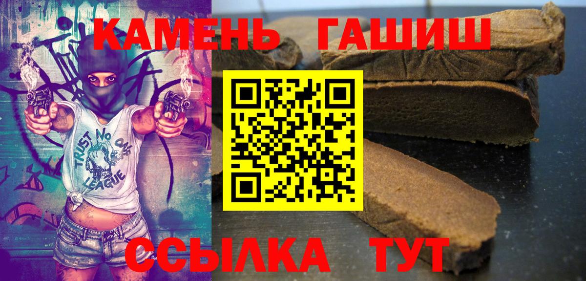 ГАШИШ хэш Каспийск