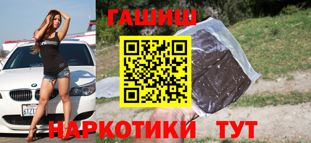 Каспийск  Гашиш гарик  ГАШИШ убойный  сколько стоит  Вход с VPN 