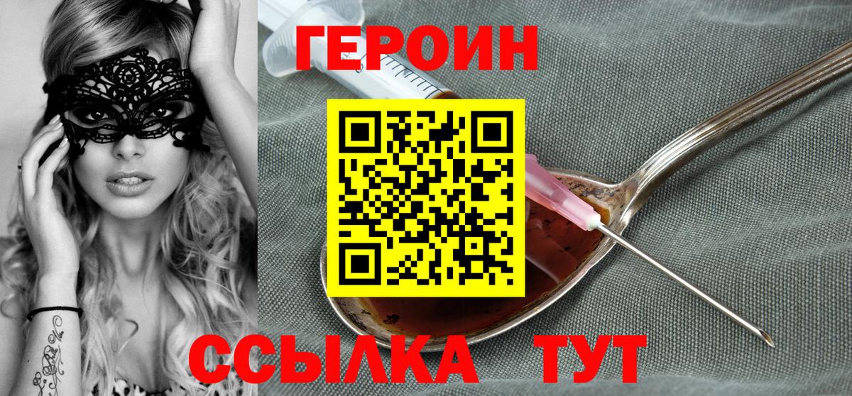 Каспийск  Героин белый  Героин  Вход с VPN 