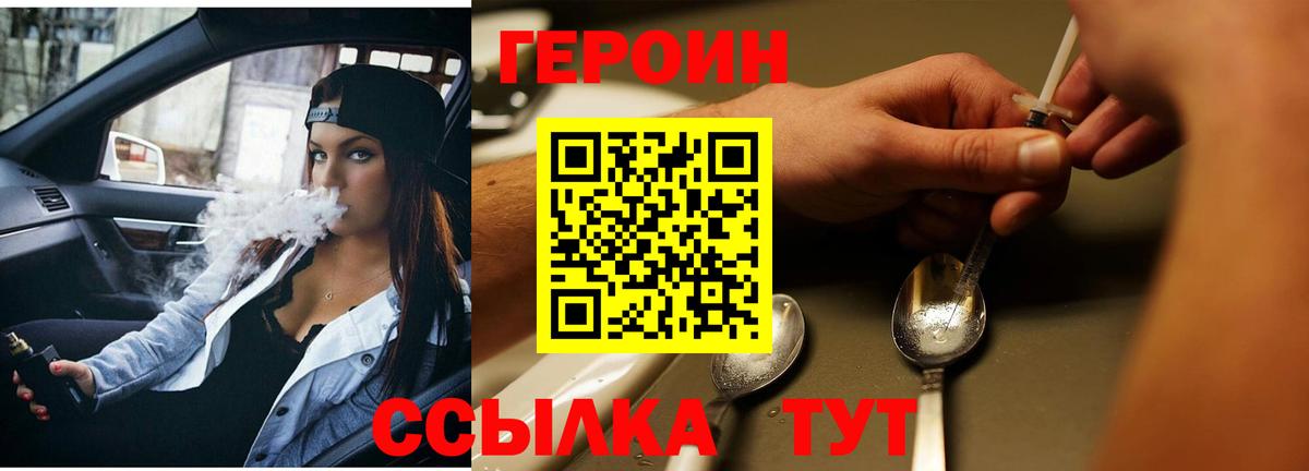 ГЕРОИН белый Каспийск