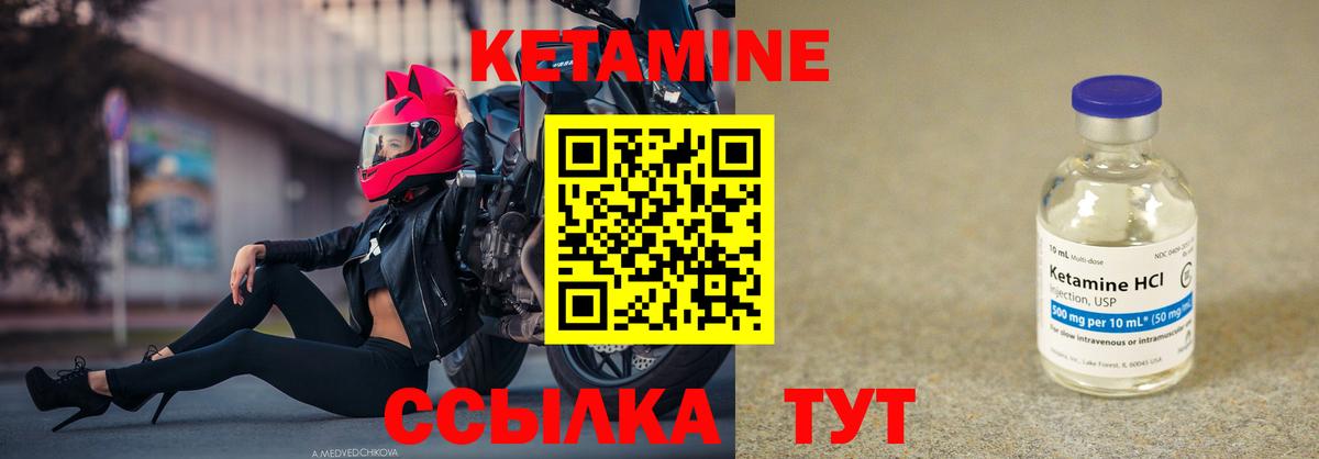 Каспийск  Кетамин ketamine  Вход с VPN  КЕТАМИН VHQ 