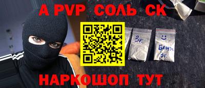 кристаллы Ахтубинск