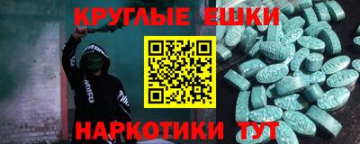 круглые Донецк