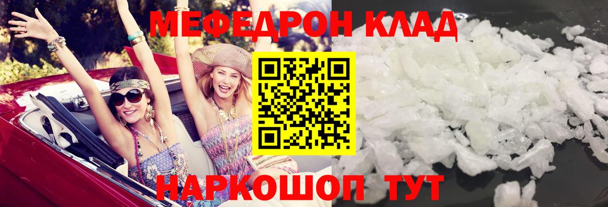 МЕФ мяу мяу  Вход с VPN  Каспийск 