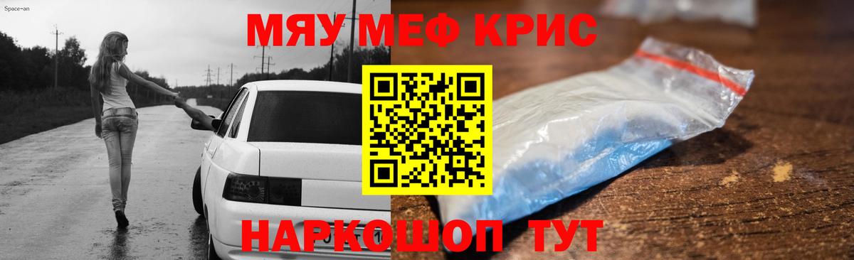 Меф мука Каспийск