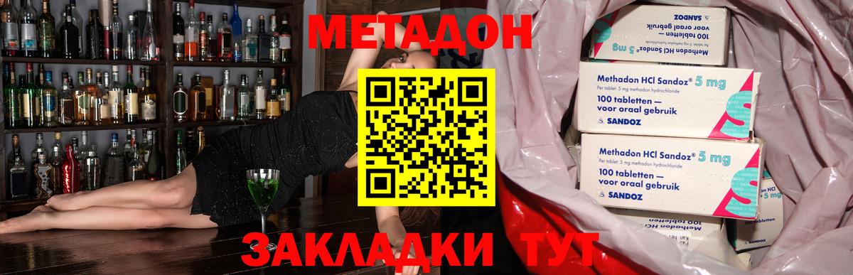 Каспийск  МЕТАДОН белоснежный  Вход с VPN 