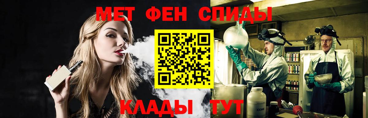 Первитин мет  Первитин мет  Каспийск  Метамфетамин  Вход с VPN 