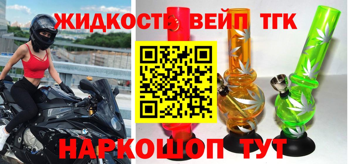 Дистиллят ТГК вейп  Дистиллят ТГК жижа  Каспийск  Вход с VPN 