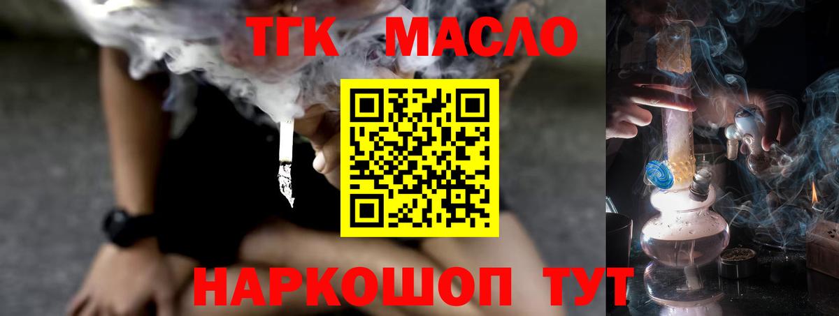 Дистиллят ТГК вейп Каспийск